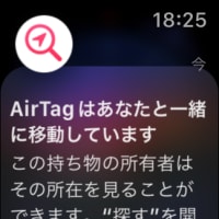 AirTagがiPhone（のみ）で認識できなくなった時にする１つの方法
