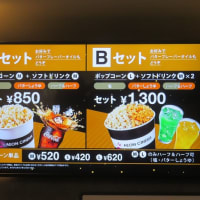 ポップコーン