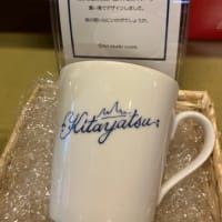 手書き「Kitayatsuマグカップ」を北八ヶ岳ロープウェイに納品する。
