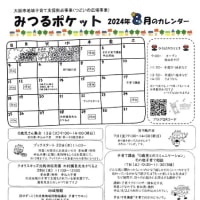 ８月カレンダー