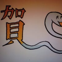 アケオメ