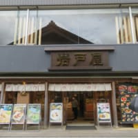 伊勢の食堂「岩戸屋・五十鈴食堂」