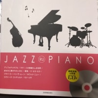ジャズるピアノ