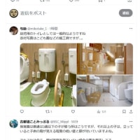 大阪関西万博「こども用トイレ」
