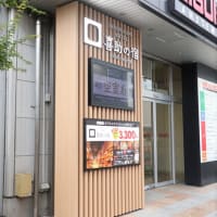  2024年10月5日～　墓終いの旅で愛媛へ　その12　温泉入りたいから