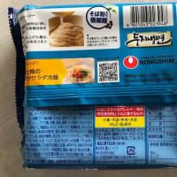 疑問集．２１３　インスタント硬麺の冷麺