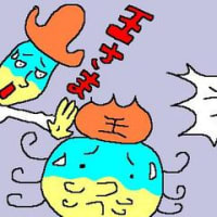 王様も？