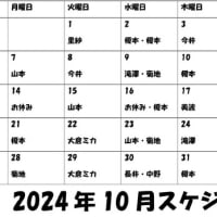 10月のアシュラムスケジュール
