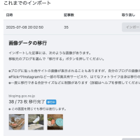 またプチ引っ越ししてみたよ