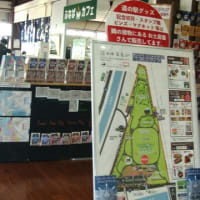 道の駅るもいー2