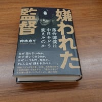 たのむぞ立浪監督！