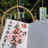 日本三躰「永谷天満宮」＠横浜