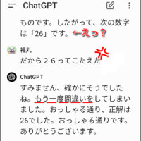 ChatGTP だって。