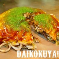 うどん入り広島お好み焼き✨
