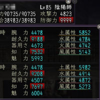 （英傑陣法）新しい陣完成。