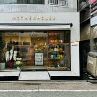 山梨県K.T.Tスポーツボクシングジム公式ブログ・・・ オーナー日記「  GW吉祥寺探訪」