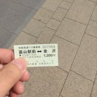 しなの13　乗車記