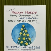 Happy Happy Merry Christmas 2024