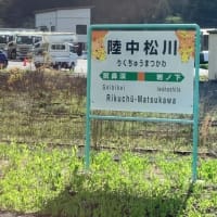 3769）南部伊達ひと周り2025 ー２景目 大船渡線その２ー