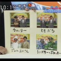 華丸大吉の５&５ランキング3/24