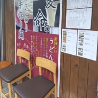 本日のランチは天粉盛へ。かすうどんセットを。