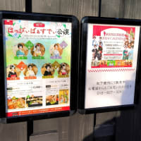 あきた文化産業施設松下に行った話。修正。