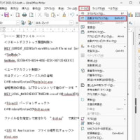 LibreOffice で Word 2013 ファイルを開いてみました。