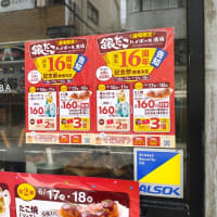 築地銀だこハイボール酒場でお得なキャンペーンを開催！