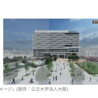 【速報】大阪公立大学のキャンパス建設予定地で『不発弾』見つかる
