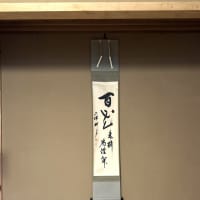 先週のお稽古風景です。