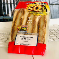 ローソン盛りすぎチャレンジ・コロッケサンド