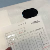 【正絹おかけ】が仕上がりました。