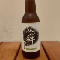 一禅 蜜香紅茶拉格