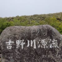 瓶ヶ森～伊予富士登山
