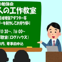 8月のイベント＆勉強会参加者募集　vol.1
