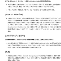 Windows 11 Beta チャンネルに 累積更新 (KB5062651) が配信されてきました。