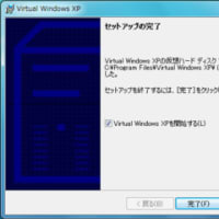 Windows 7でWindows XP以前でしか動かないソフトウェアを利用するには (1)
