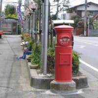 ポスト９・的場一丁目