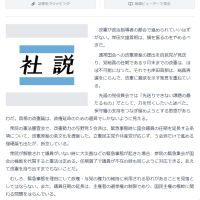 地方紙に見る戦争と平和2024-79　　　その2