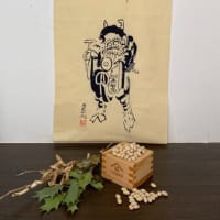 昨日は節分なので飾りつけ