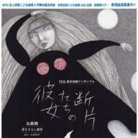 4/26 彼女たちの断片