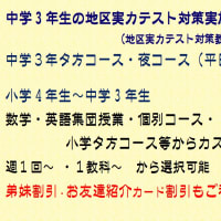 ６月以降の授業について(中学３年生）