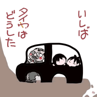 タイワはシタイヤ