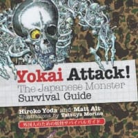Yokai Attack！