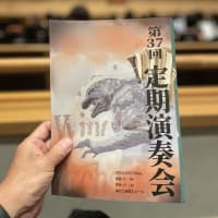 吹奏楽部定期演奏会