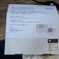 思ったより早かった・・・