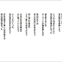 秋の体験