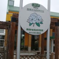 おこっぺ・西興部村