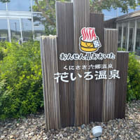 豊後高田方面へ