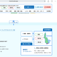 2024.8.2朝のラジオ体操、静岡市から中継。「桜エビ反り」の第二体操。模型の世界首都、プラモデル日本一、知りませんでした。もし徳舞台の一つ。